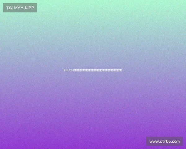 FIFA23世界杯卡牌全明星阵容收集与战术搭配进阶攻略解析全面指南深度分析 FIFA23世界杯卡牌全明星阵容收集与战术搭配进阶攻略解析全面指南深度分析